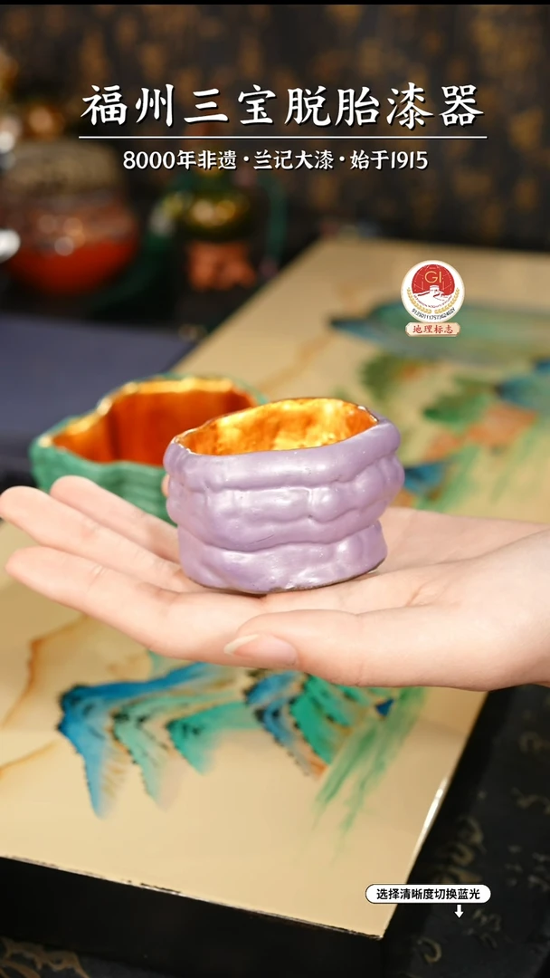 【闪购商品】大漆漆器 紫金灵芝杯