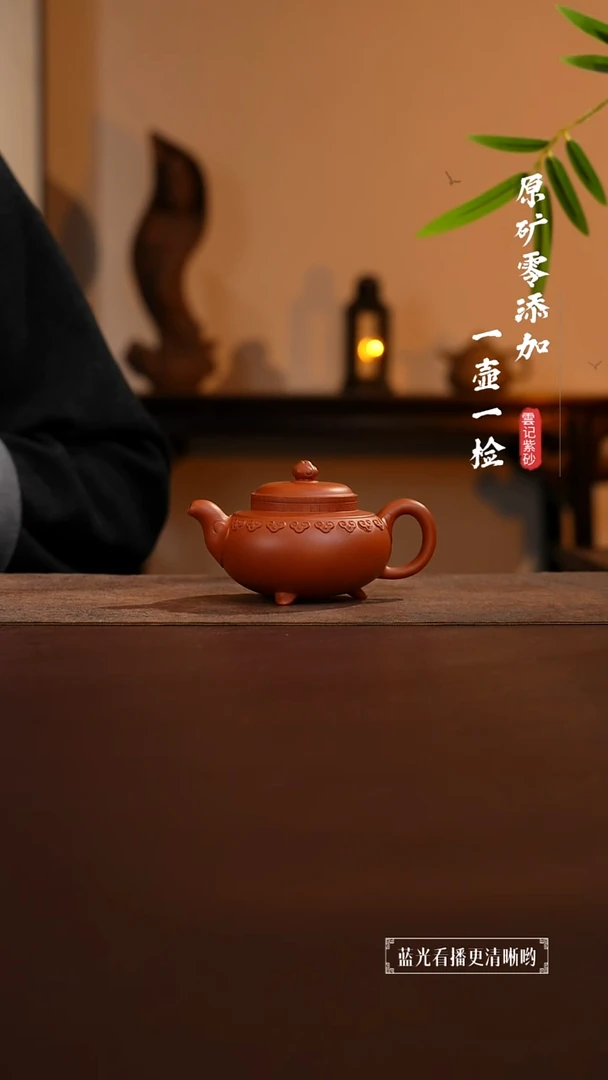 茶壶紫砂原矿零添加黄龙山朱泥云肩如意 预售