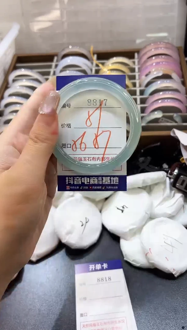 手镯玛瑙/玉髓未镶嵌8817