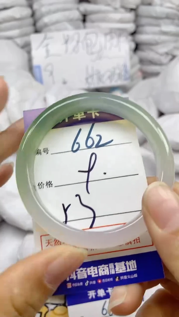 手镯玛瑙/玉髓未镶嵌662