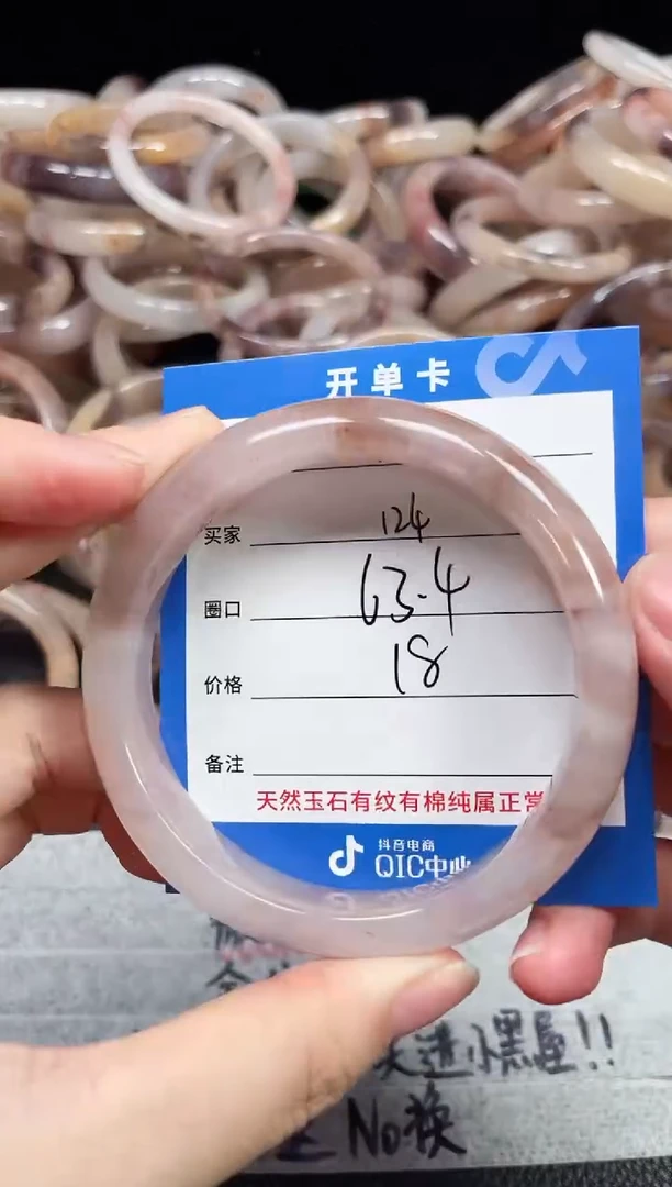 未镶嵌石英质玉手镯124