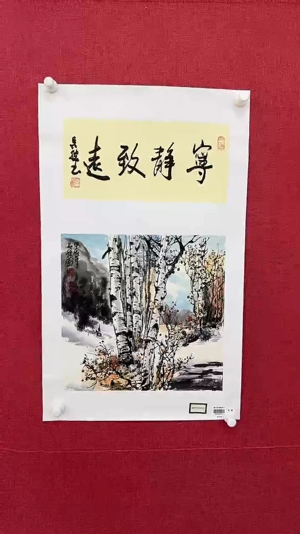 国画李长胜绘画1pc白桦林+书法