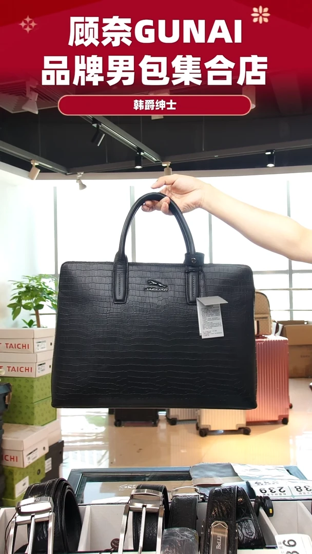 牛皮（革）韩爵绅士包包皮具237