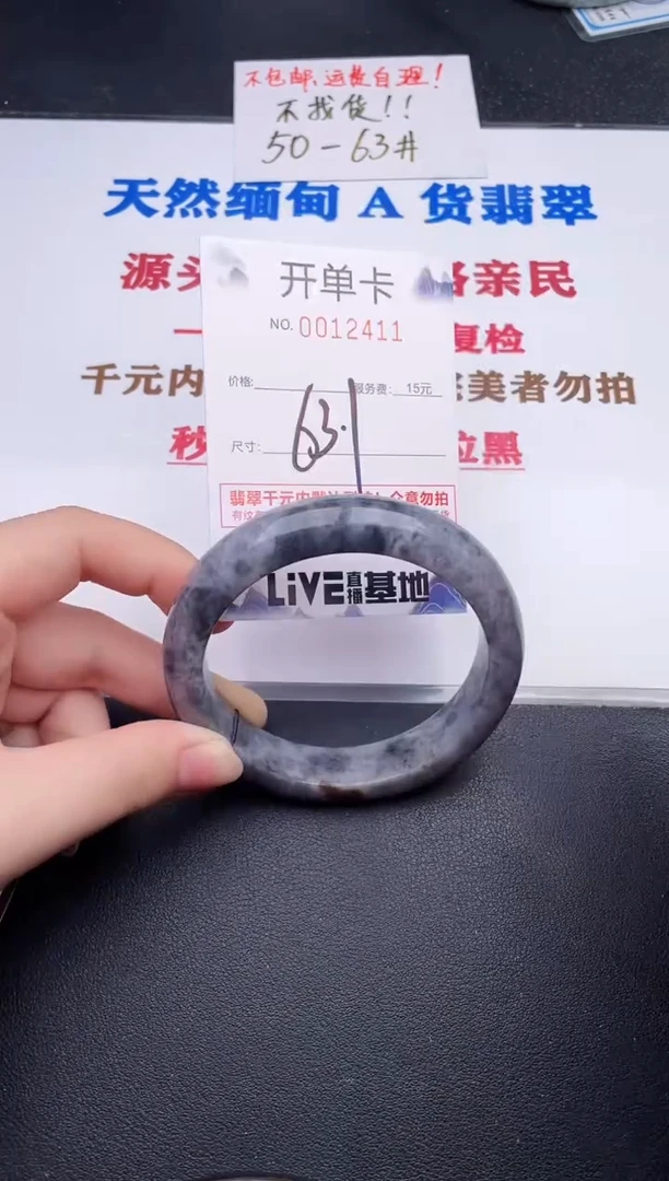 未镶嵌手镯翡翠11