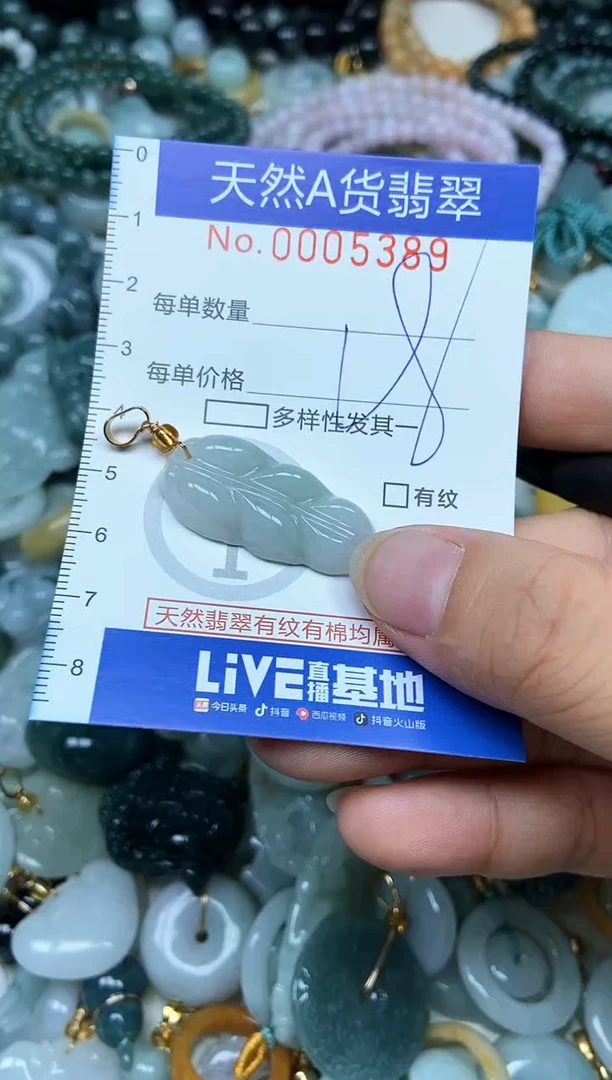 翡翠未镶嵌吊坠(不含链)翡翠
