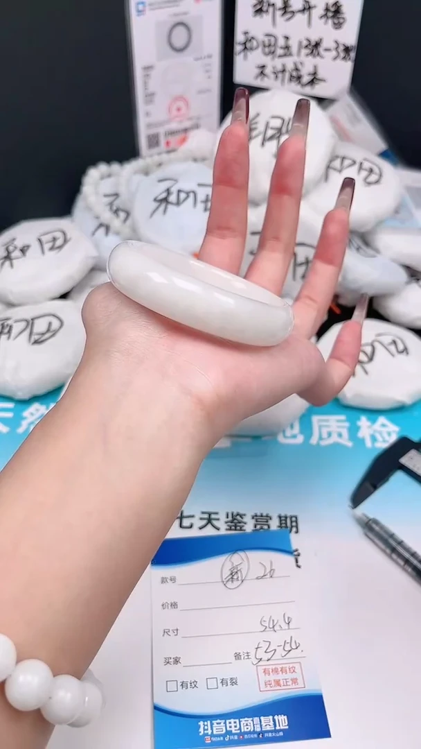 未镶嵌手镯和田玉11.29/26/53/54