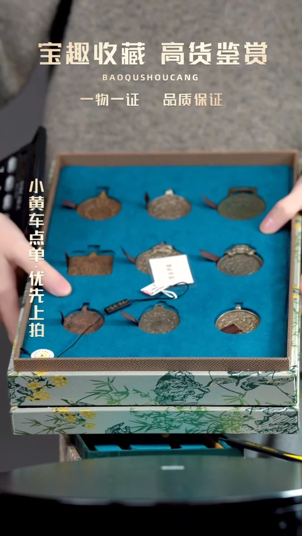 用****7铜九宫八卦牌一套一物一证 宝趣收藏 精品专场