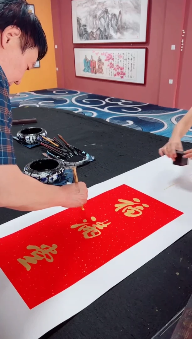 书法福满堂  冯增波书法