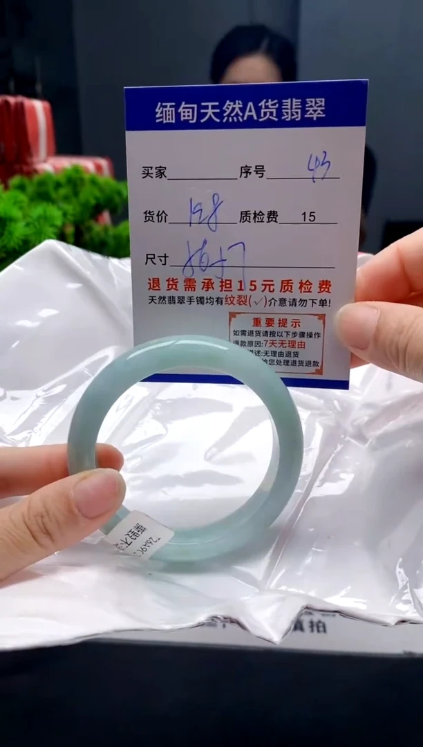 未镶嵌手镯翡翠43缅甸天然A货翡翠需包容瑕疵，介意慎拍