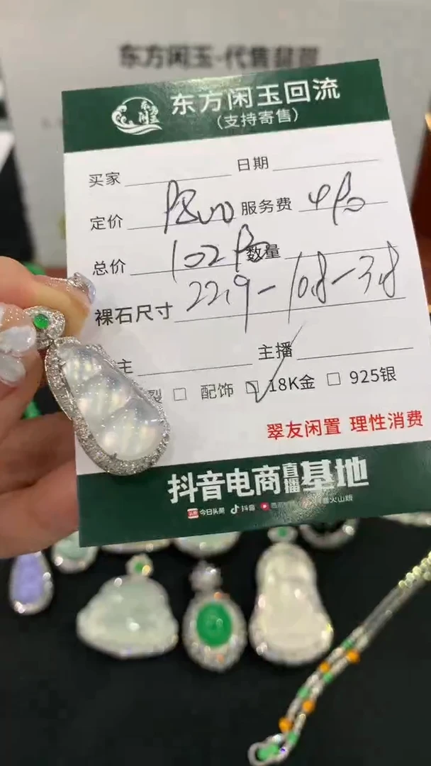 吊坠(不含链)18K金镶嵌翡翠豆子不退换