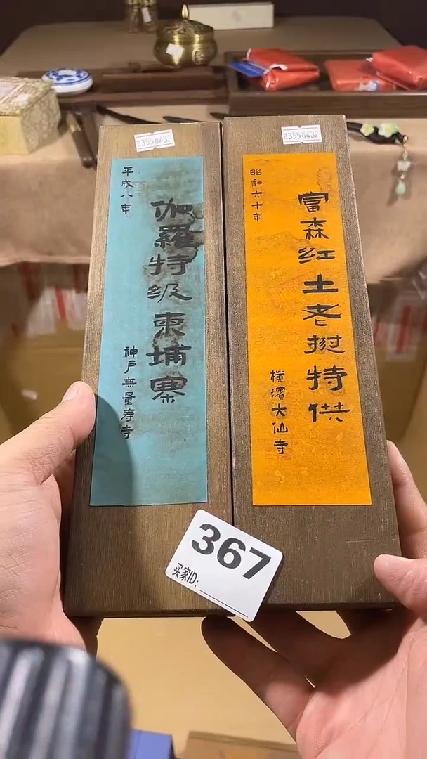 山***水瓷器瓷器瓷器367