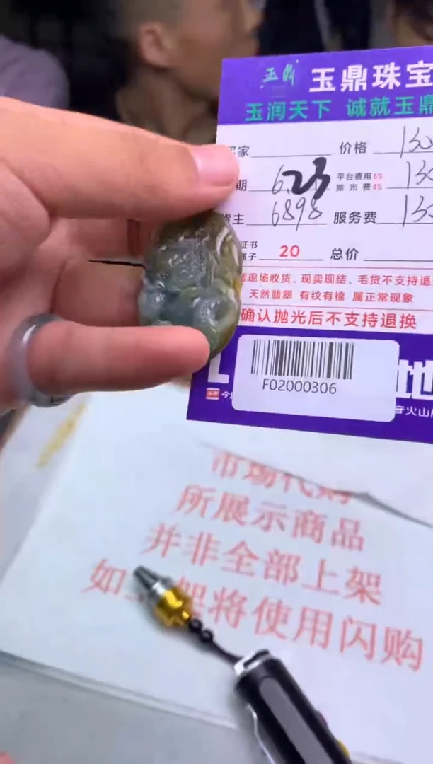 定制翡翠未镶嵌S****aF02000306