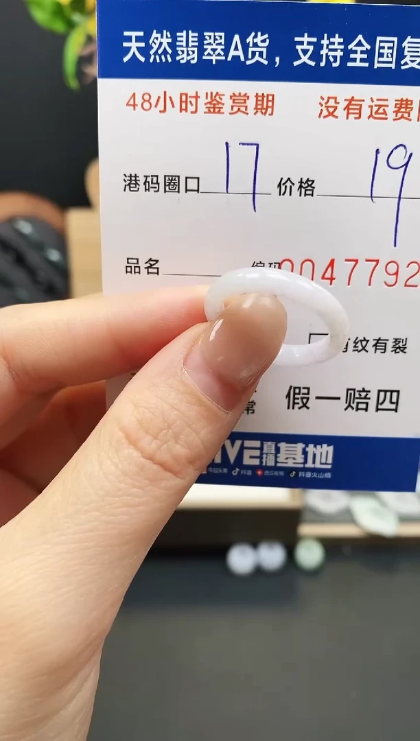 未镶嵌戒指翡翠7792