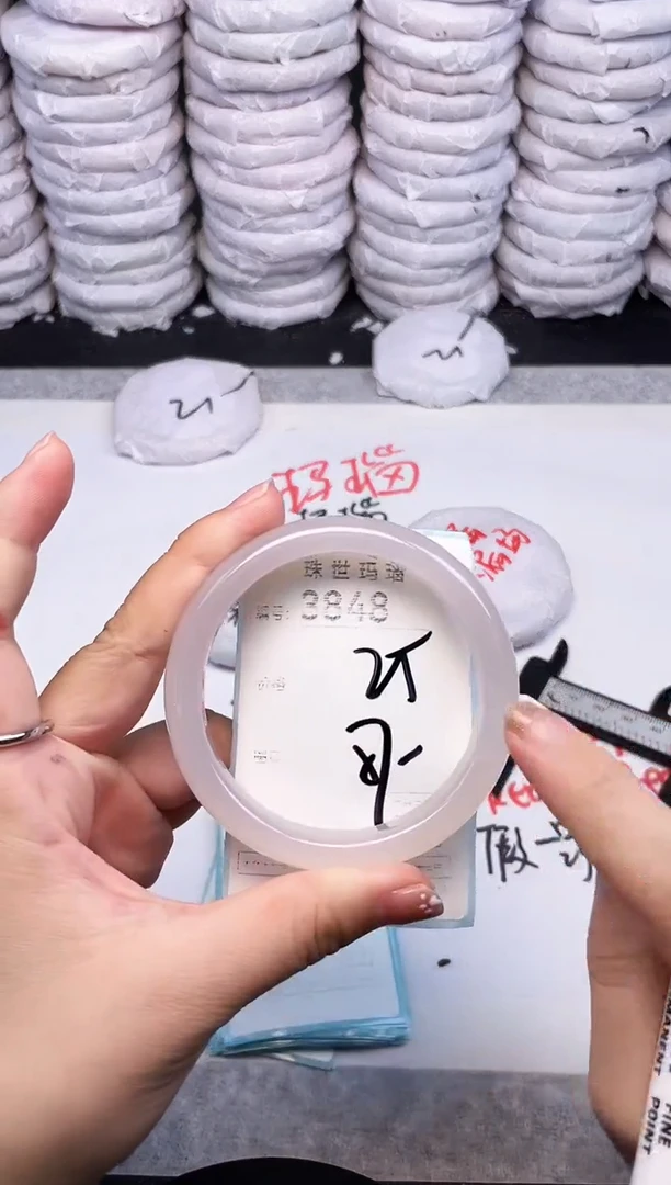 手镯玛瑙/玉髓未镶嵌3848