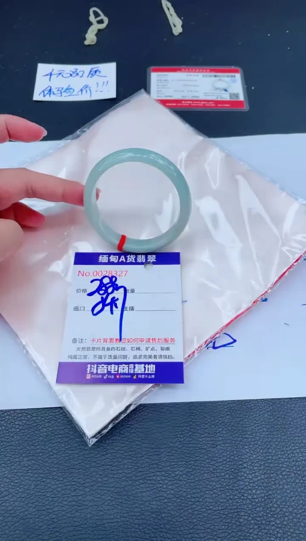 未镶嵌手镯翡翠011