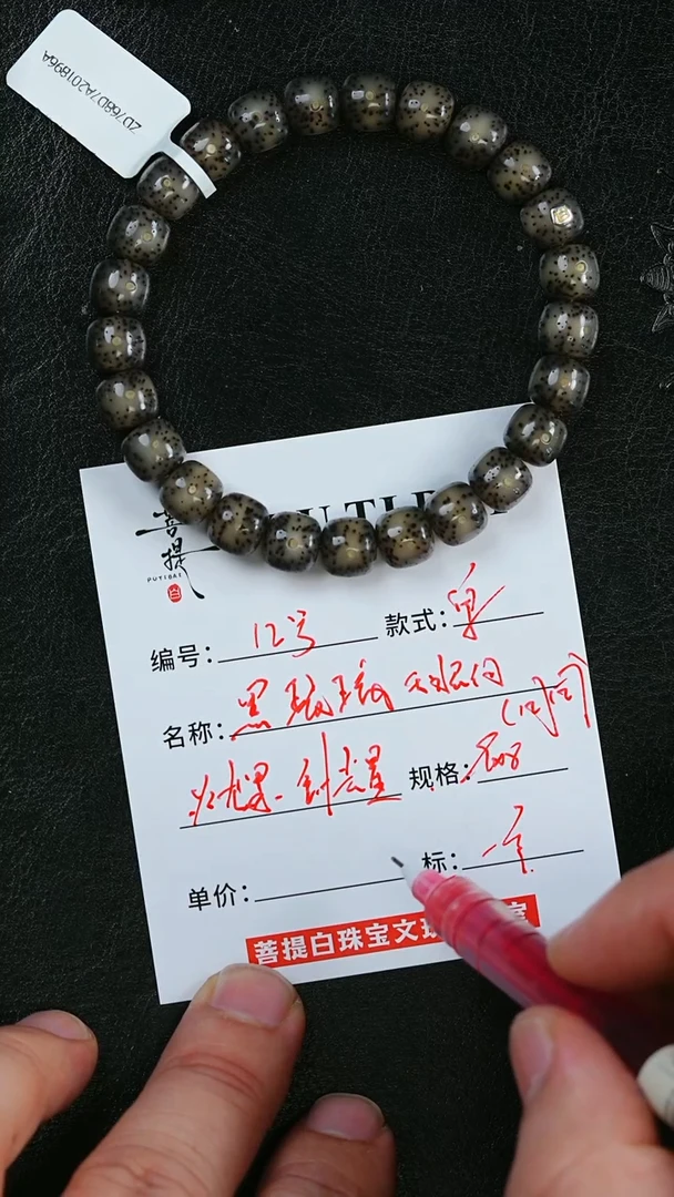 手串星月菩提星月手串