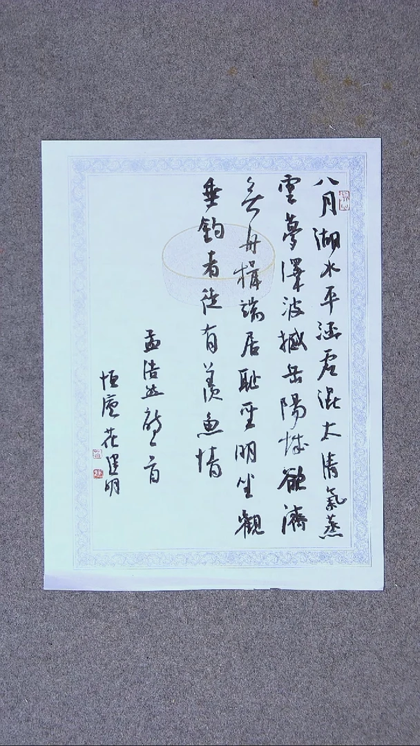 书法花建明   河北 46*34尺寸