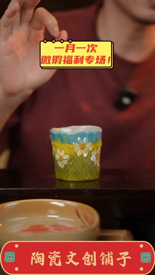 杯高温釉下彩瑕疵福利品