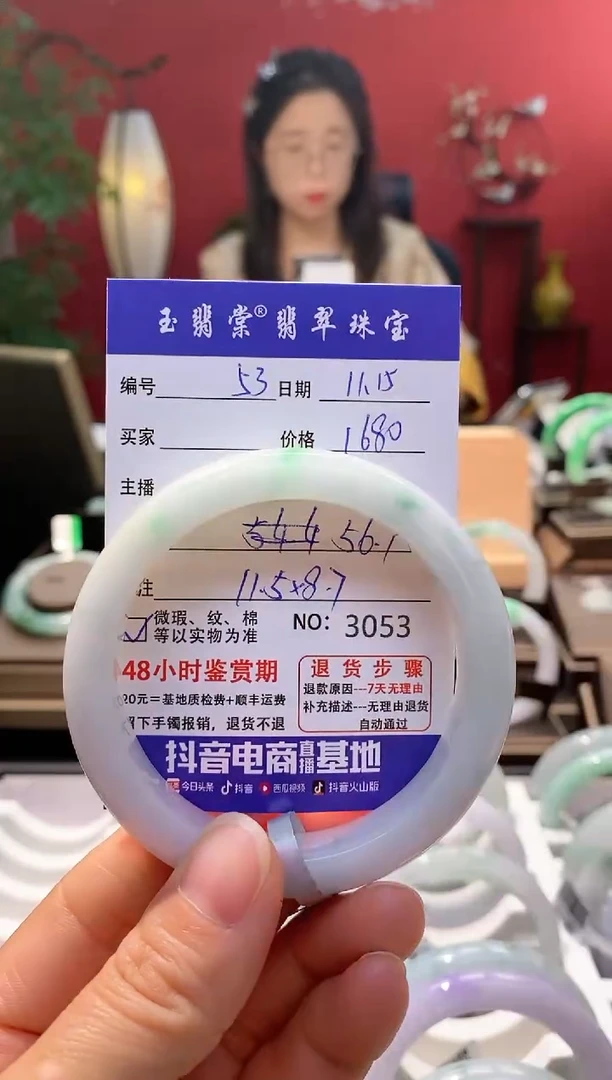 未镶嵌手镯翡翠聆****?翡翠53