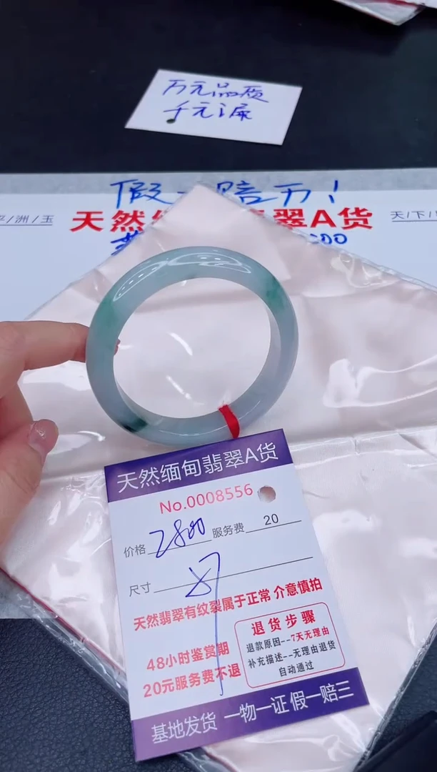 未镶嵌手镯翡翠2800