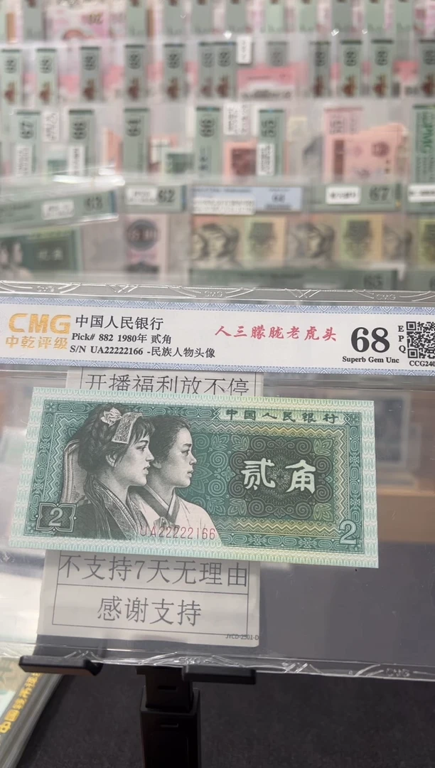 22222166通天副号老虎头朦胧号