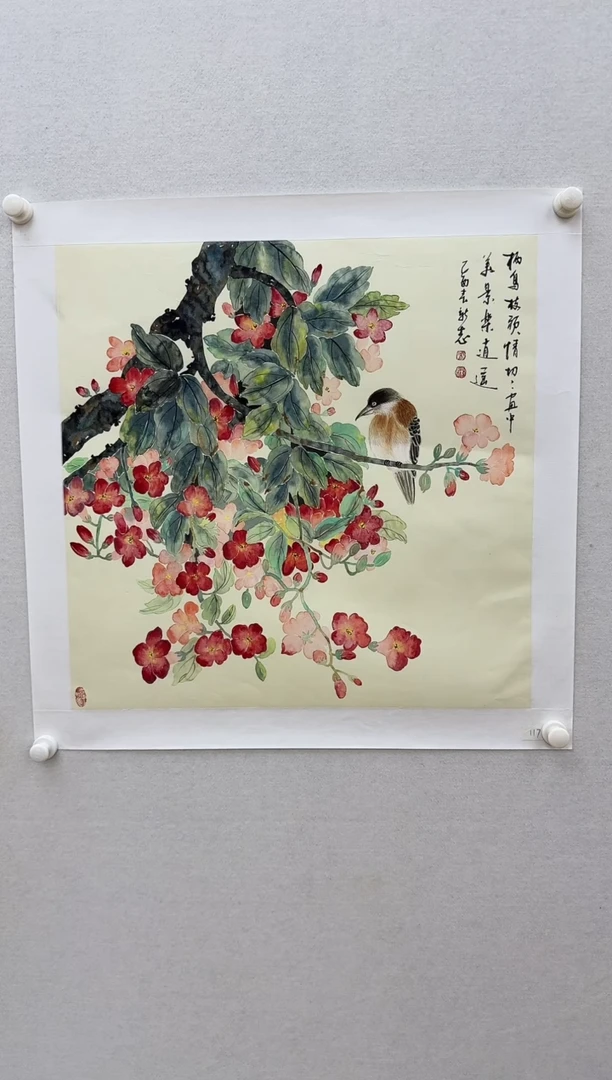 国画11余新志  国画   4平尺