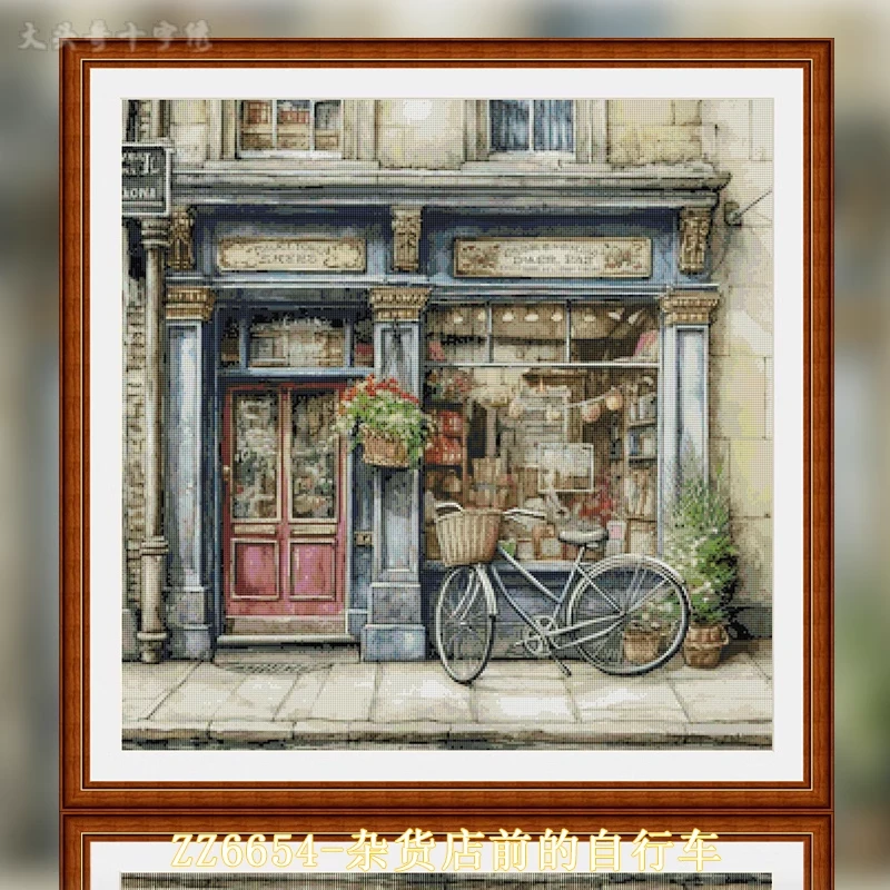 【ZZ6654-杂货店前的自行车】十字绣2025新款线绣竖版客厅中国风