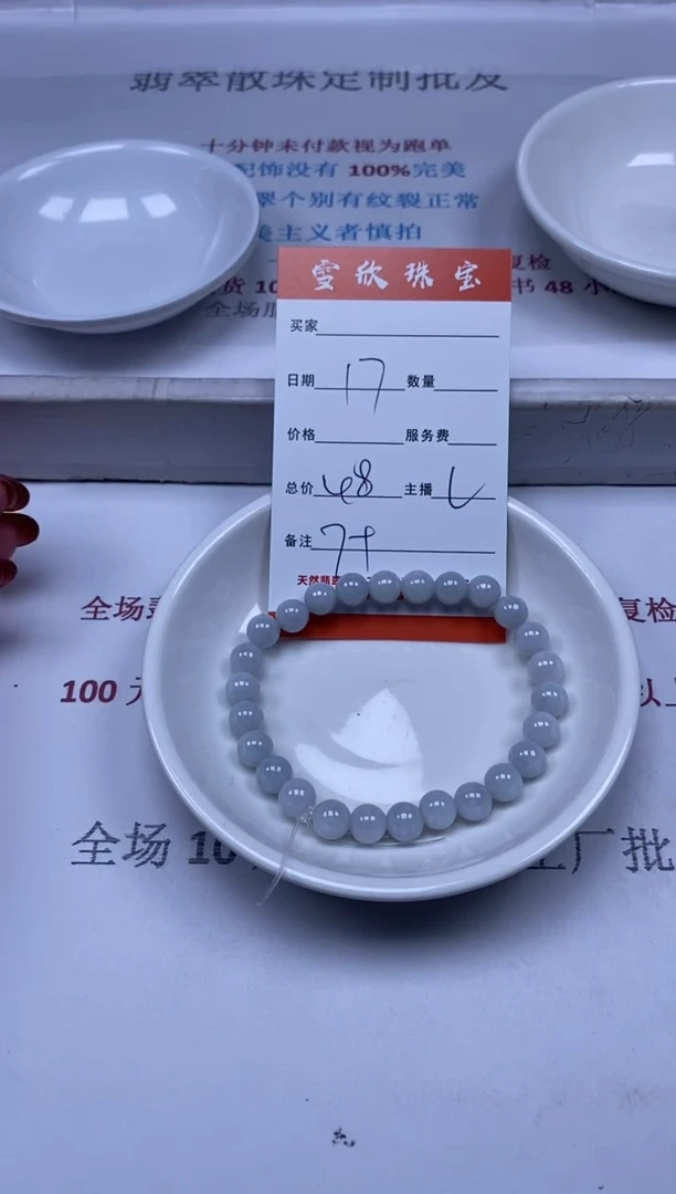 【闪购商品】翡翠颈饰未镶嵌雪欣散珠定制diy