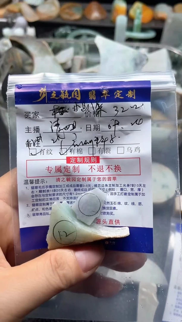 未镶嵌定制翡翠种****菜珠子