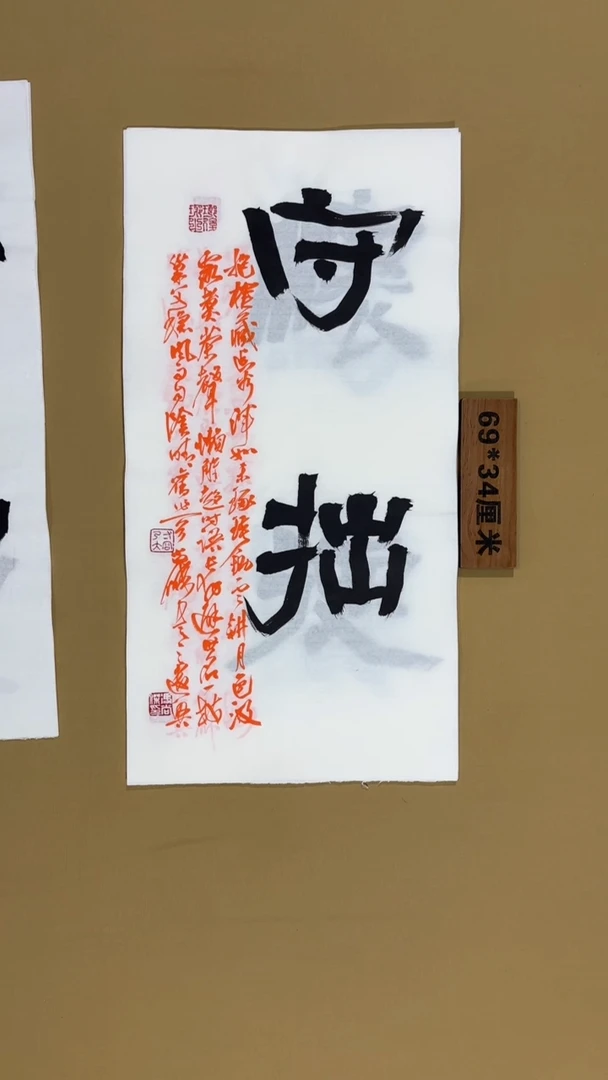 书法冯尚杰老师书法福利