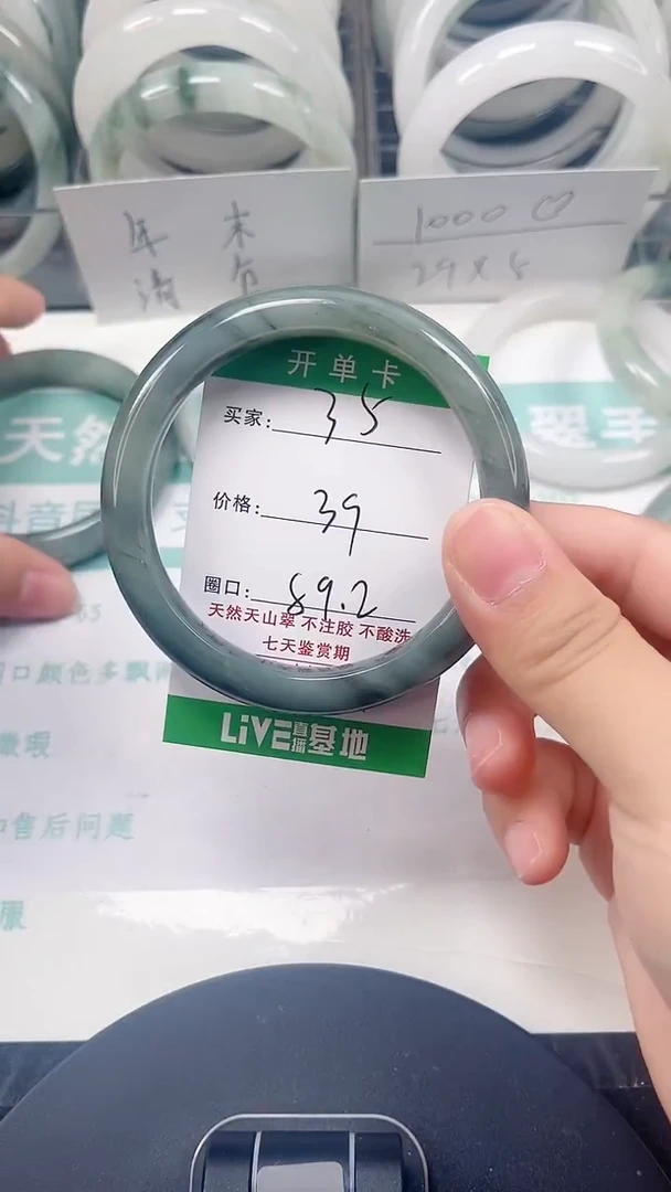 未镶嵌手镯石英质玉35-58/59