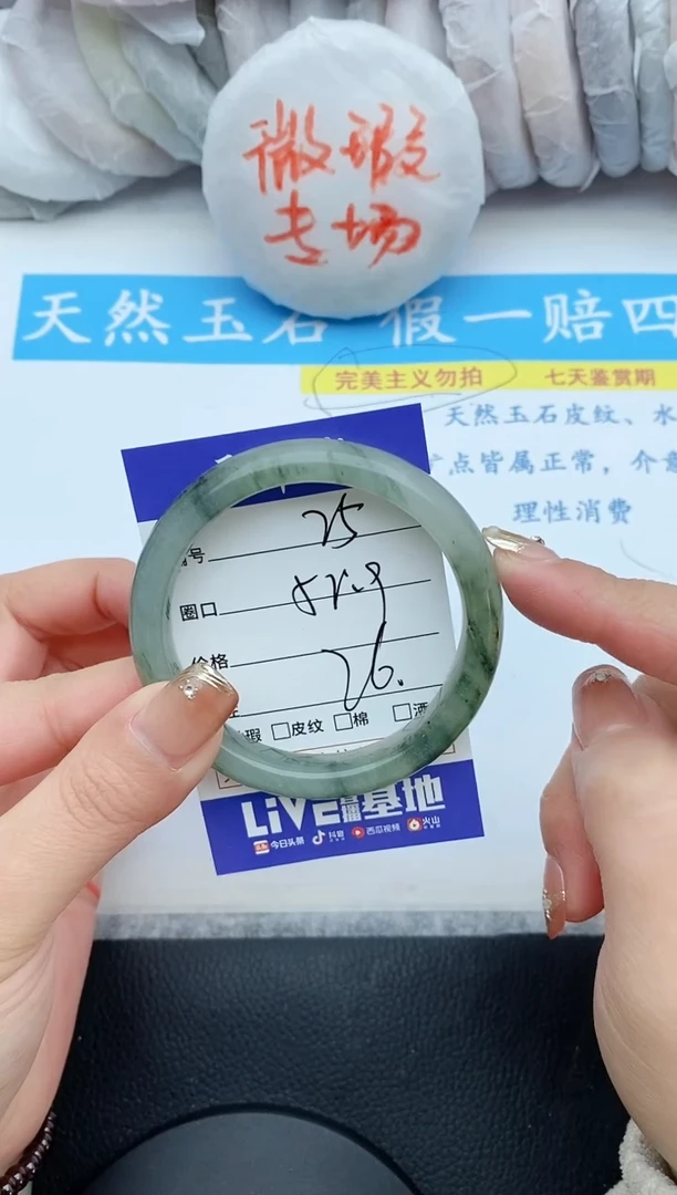 【闪购商品】石英质玉手镯未镶嵌2552/53