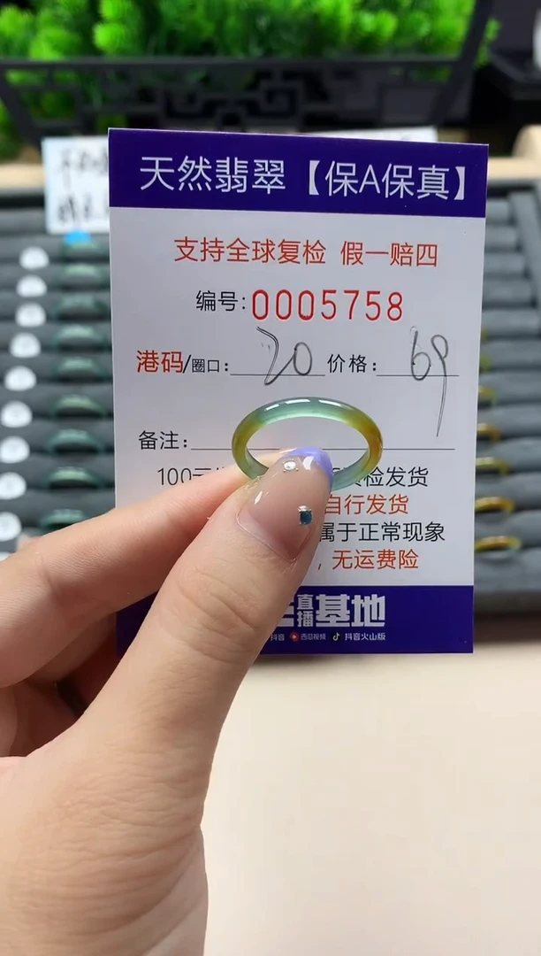 未镶嵌戒指翡翠天然  5758