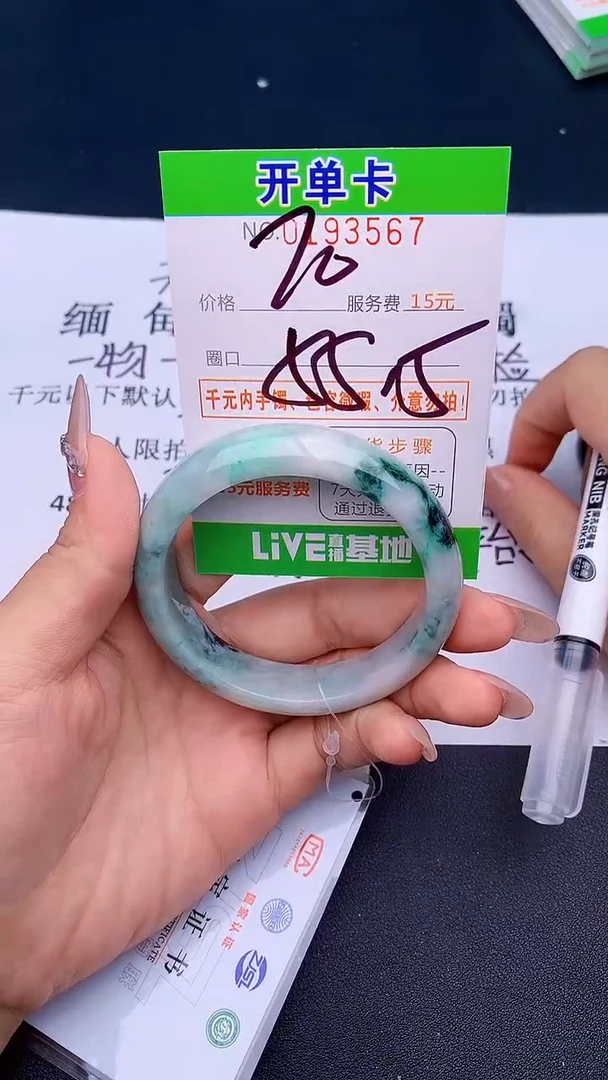 未镶嵌手镯翡翠67天然缅甸A货