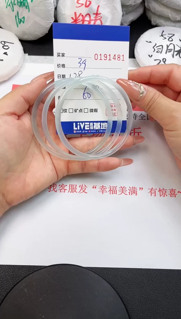 【闪购商品】玛瑙/玉髓手镯未镶嵌1481