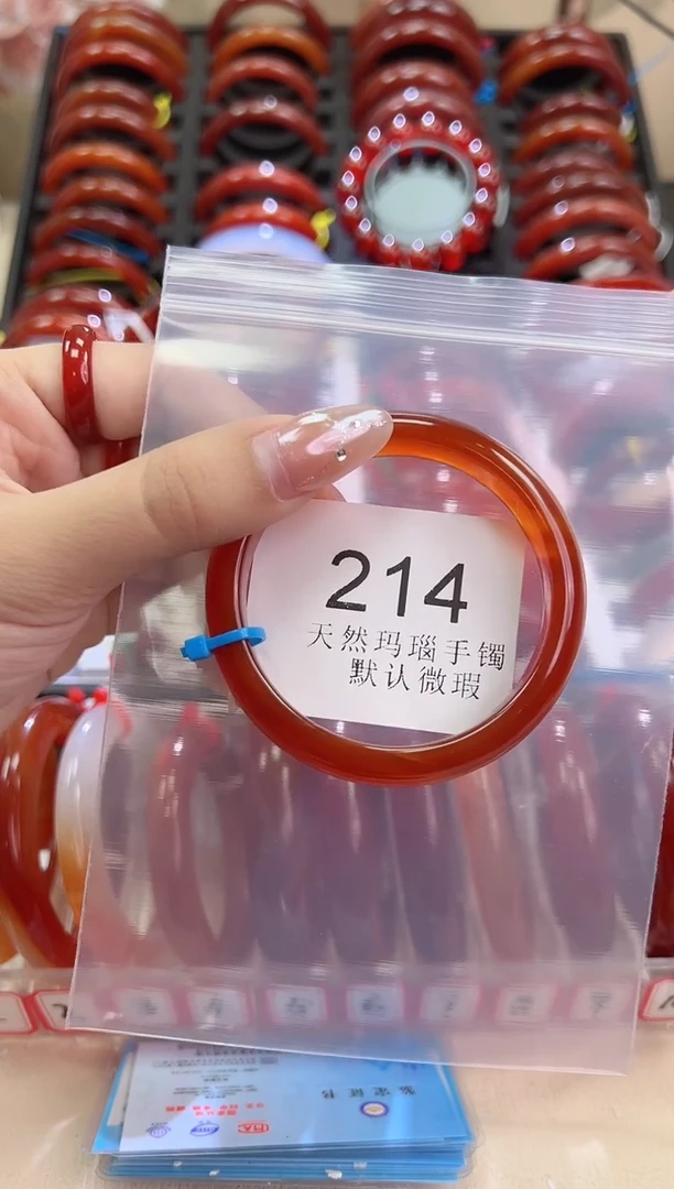 手镯玛瑙/玉髓未镶嵌53圈口*A214