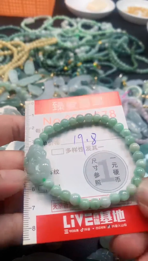 颈饰未镶嵌翡翠9878