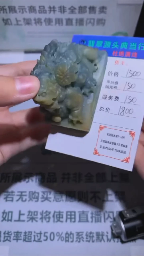 未镶嵌定制翡翠 -毛货-不退不换-