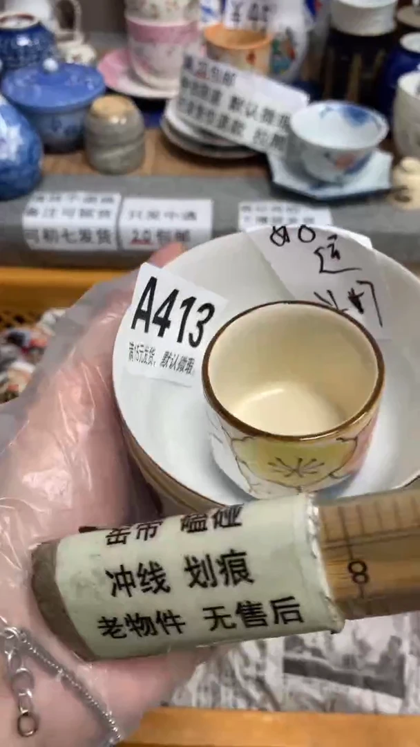 【闪购商品】瓷片413好运莲莲好运莲莲好运莲莲好运莲莲