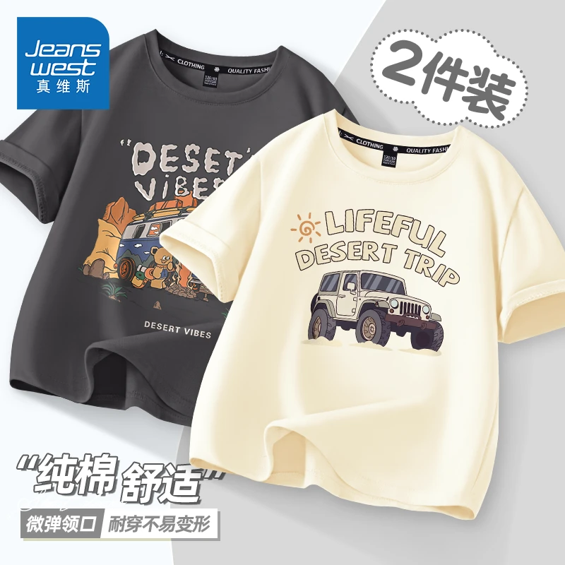 真维斯童装男童夏季短袖儿童休闲宽松纯棉t恤男大童夏款运动衣服