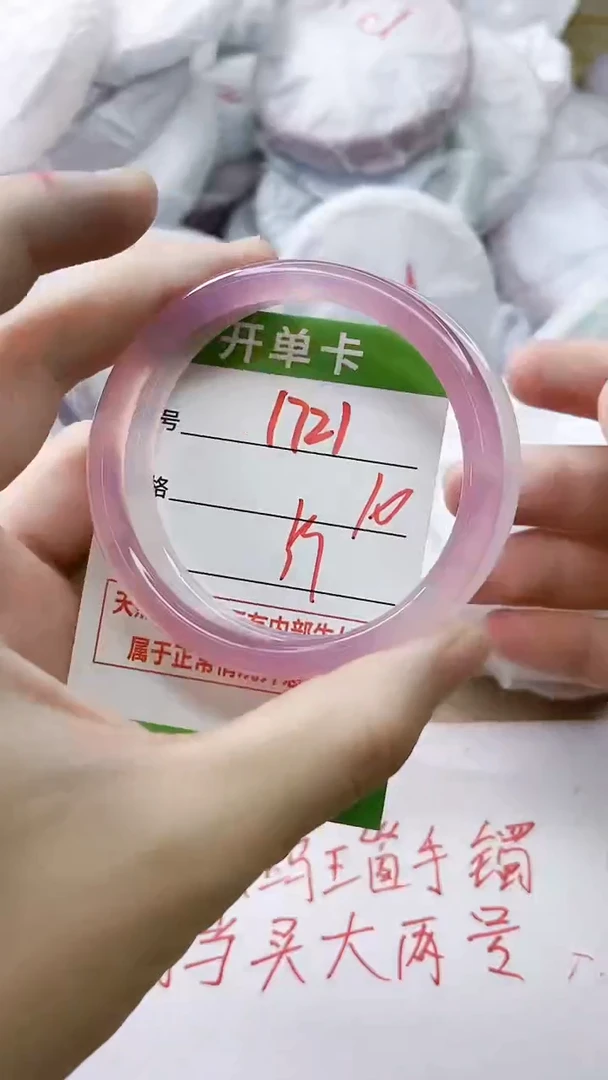 玛瑙/玉髓手镯未镶嵌1721