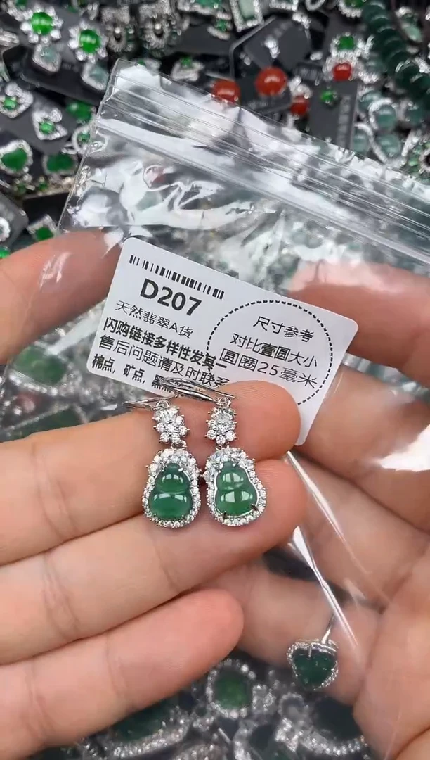颈饰未镶嵌翡翠D207耳钩