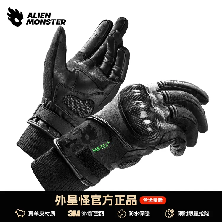 外星怪涡轮手套冬季摩托车骑行防风防寒真皮碳纤维机车男防水保暖