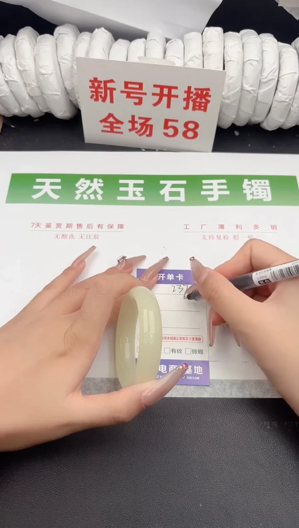 未镶嵌手镯石英质玉237-51.4