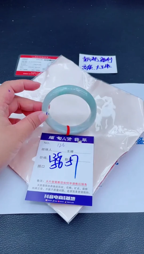 未镶嵌手镯翡翠0