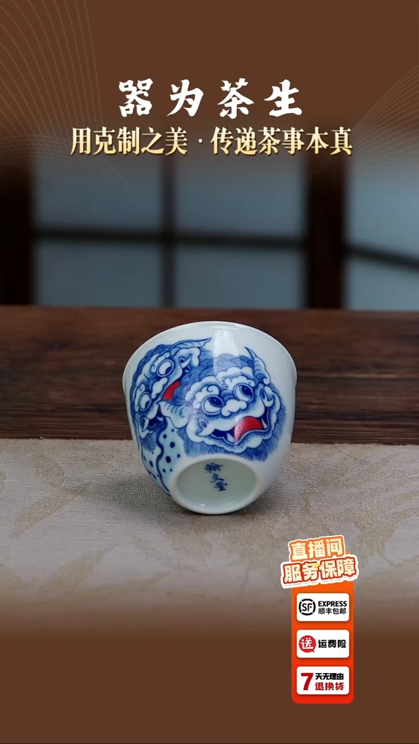 翰文堂醒狮杯（第一批）