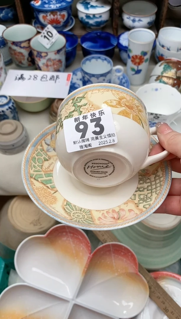 【闪购商品】瓷片93 雅淘阁欢迎您的光临