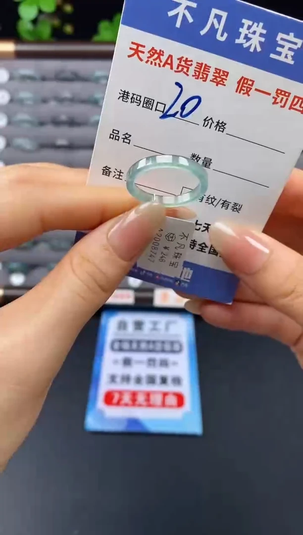 未镶嵌戒指翡翠天然A货翡翠08747