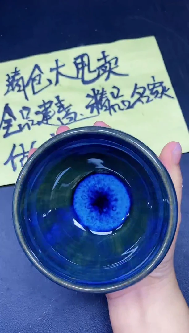 茶盏247