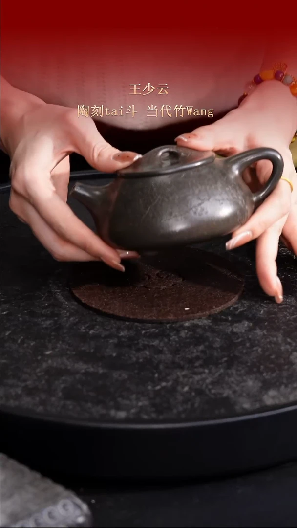 东坡紫砂甄选紫砂壶—王少云
